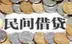 个人借贷担保合同6篇