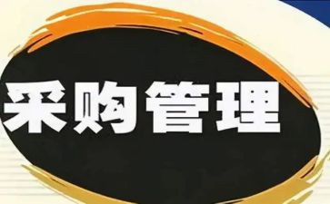 合同采购模板精选8篇