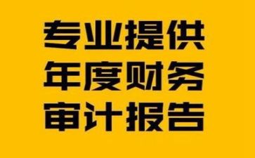 实习报告范文财务8篇