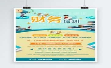 个人年终总结财务总结报告7篇