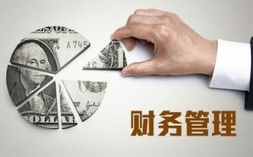 个人年终总结财务8篇
