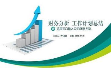 财务周总结报告最新6篇