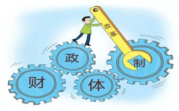 2024年财政调研报告8篇