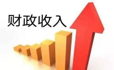 财政调研报告8篇