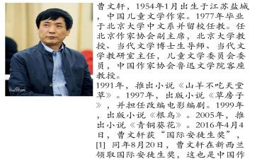 黑门曹文轩读后感6篇