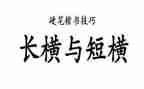 人生的长与短作文优秀8篇