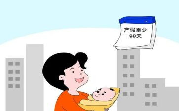 请产假申请书通用5篇