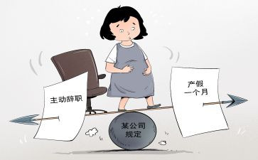 小学产假申请书6篇