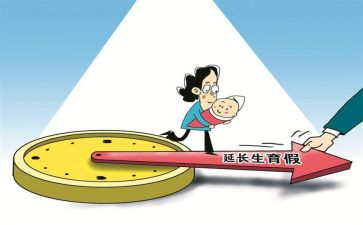 陪产假请申请书7篇