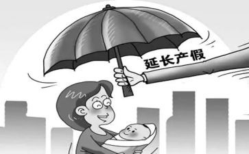 产假表申请书精选5篇