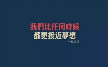 超越为话题600字作文模板5篇