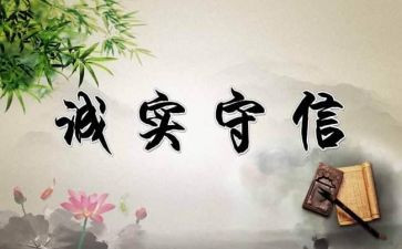 用忠诚担当心得体会5篇