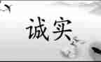 关于诚信的作文800字优质8篇