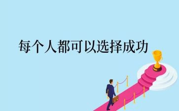 成功的路演讲稿通用5篇