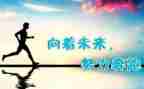 面对挫折走向成功演讲稿6篇