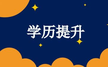 成教生自我鉴定6篇