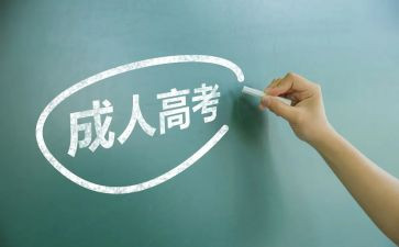 成教生毕业自我鉴定模板6篇