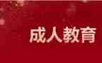 法学成教生自我鉴定5篇