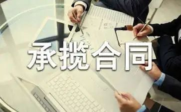 工程承揽合同8篇