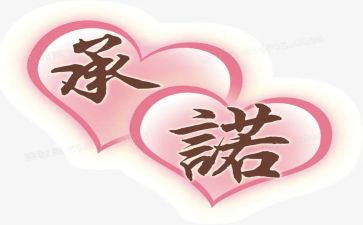 放弃买社保的承诺书优秀7篇