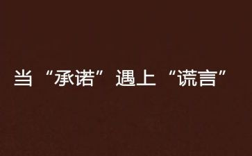 教师廉洁承诺书模板6篇
