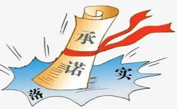 小学生安全承诺书精选8篇