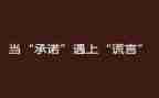 教师廉洁承诺书模板6篇