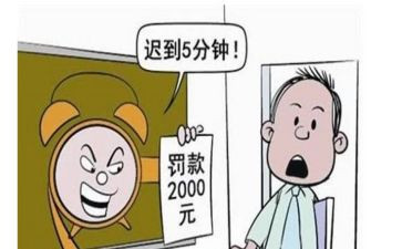 上班迟到检讨书300字范文7篇