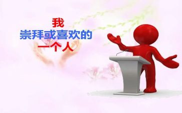 我崇拜的作文500字5篇