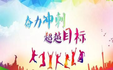 中考冲刺动员演讲稿5篇