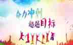 中考冲刺动员演讲稿5篇