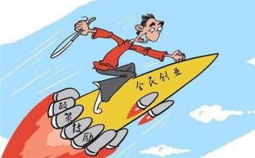 写创业的心得体会8篇