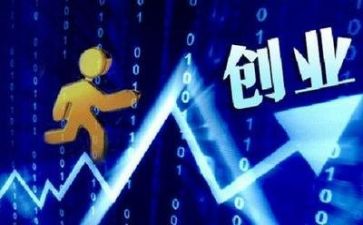 谈创业作文模板7篇