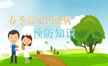 传染科的实习自我鉴定7篇
