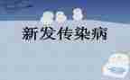 传染科护士工作总结7篇