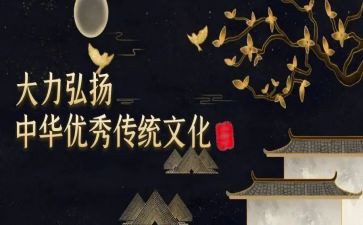 文化传统的作文最新7篇