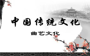 传统演讲稿精选6篇