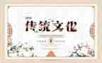孝传统文化心得体会优质7篇