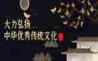 文化传统的作文最新7篇
