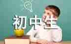 初二教师的个人总结8篇