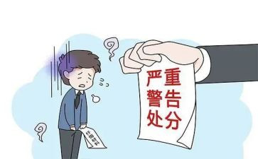 处分了撤销申请书7篇