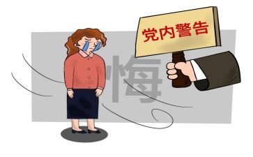 纪律处分条例心得体会优质7篇