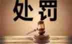申请撤销处分申请书优秀6篇