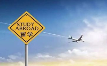 申请出国的申请书模板5篇