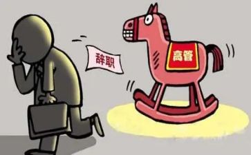 最简单的辞职报告优秀6篇