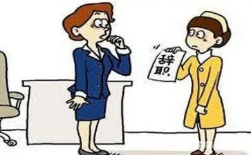 90辞职报告优秀7篇