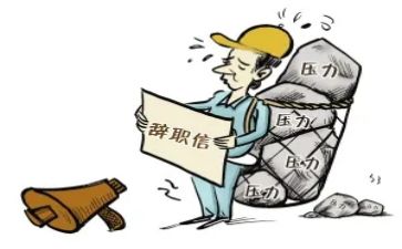 辞职申请原因模板最新5篇
