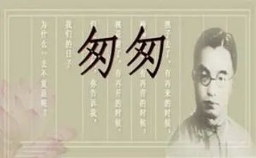 匆匆读书心得体会参考6篇