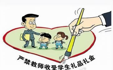 廉洁从教教师演讲稿8篇