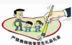 廉洁从教教师演讲稿8篇